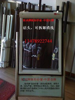 大連隱形紗窗,想做隱形紗窗嗎?您想產品質量,售后服務,有保證嗎 ,請撥打&lsquo;114,工廠,廠商-大連陸成隱形紗窗廠