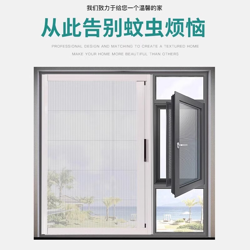 折疊隱形紗窗 免打孔鋁合金推拉設計，輕松自裝打造清爽防蚊家居