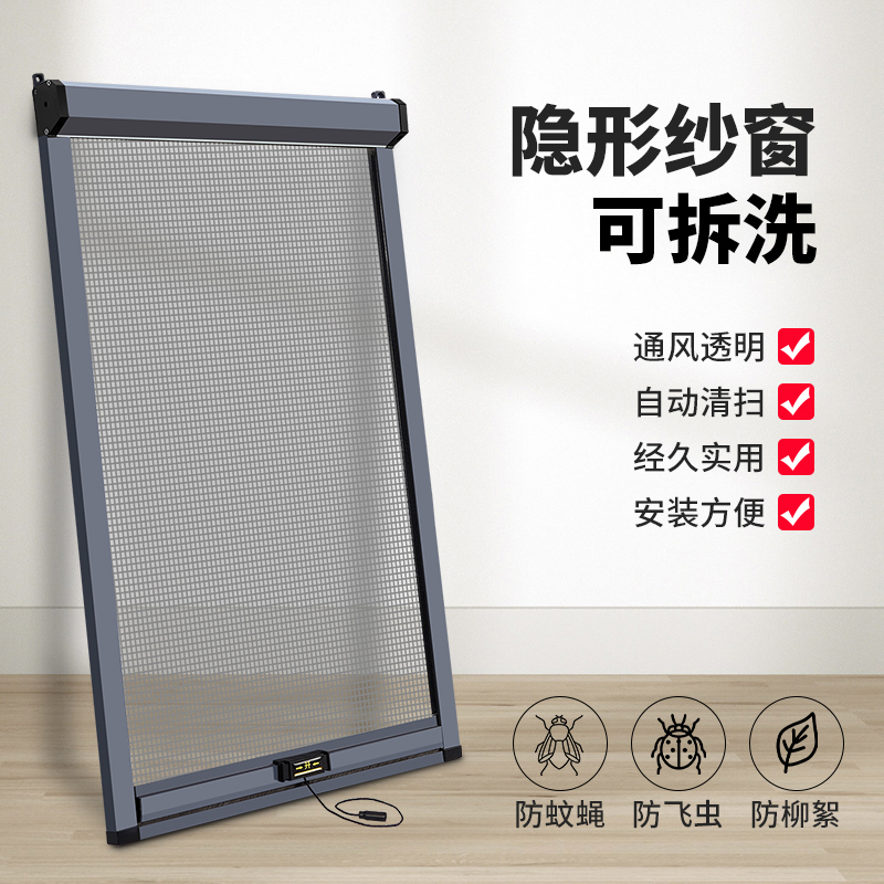 隱形紗窗價格全解析 便宜與貴的究竟差在哪里？